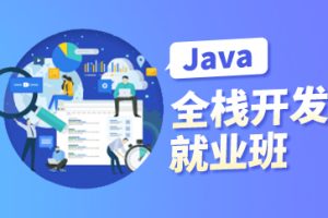 新版尚硅谷2024年4月版本Java全端工程师线下就业班