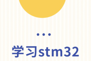2024年全新发布手把手教你学STM32STM32CubeIDE