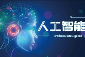 熊猫哥-AI人工智能实用课程（39节课）